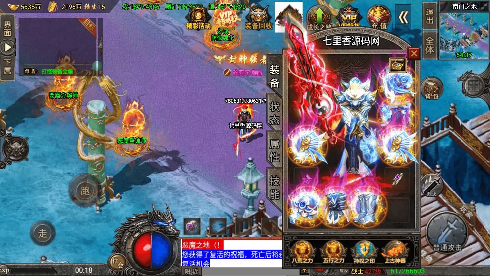 图片[15]-战神引擎传奇手游【怒火冰雪三十大陆单职业裤衩6.1免受权】最新整理Win系特色服务端+安卓苹果双端+GM后台+详细搭建教程-七里香源码网