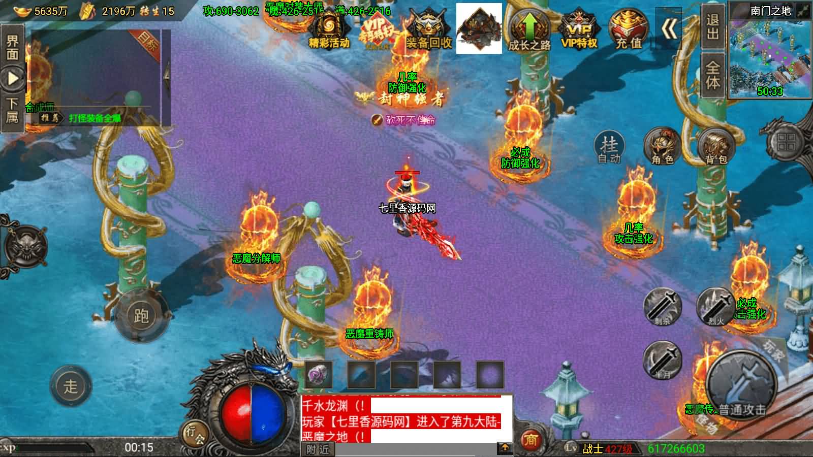 图片[16]-战神引擎传奇手游【怒火冰雪三十大陆单职业裤衩6.1免受权】最新整理Win系特色服务端+安卓苹果双端+GM后台+详细搭建教程-七里香源码网