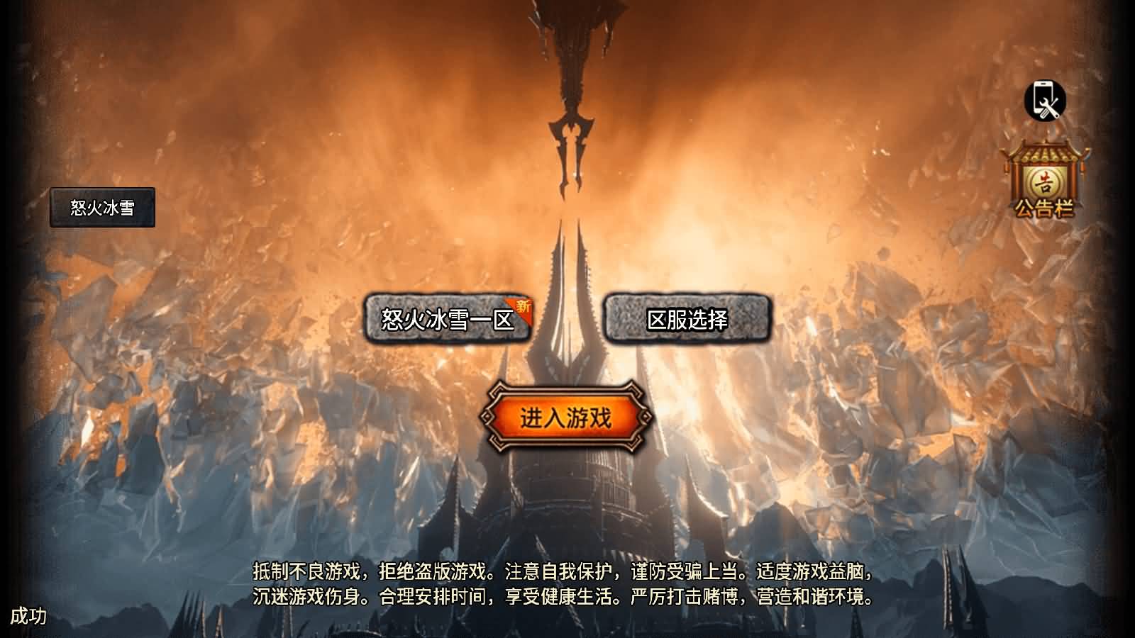 战神引擎传奇手游【怒火冰雪三十大陆单职业裤衩6.1免受权】最新整理Win系特色服务端+安卓苹果双端+GM后台+详细搭建教程-七里香源码网