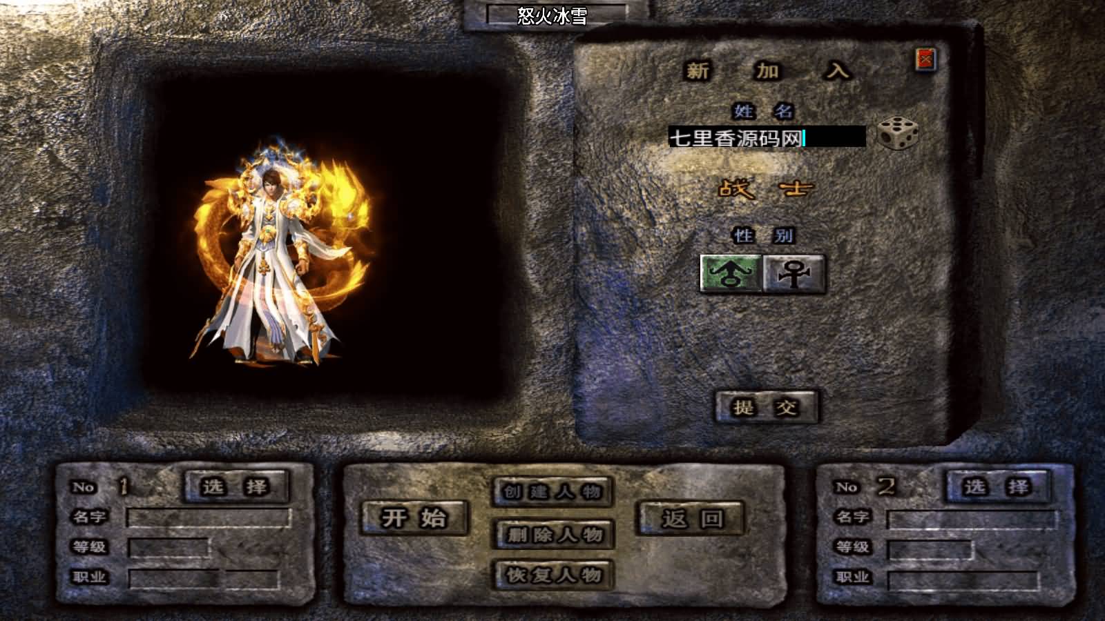 图片[2]-战神引擎传奇手游【怒火冰雪三十大陆单职业裤衩6.1免受权】最新整理Win系特色服务端+安卓苹果双端+GM后台+详细搭建教程-七里香源码网