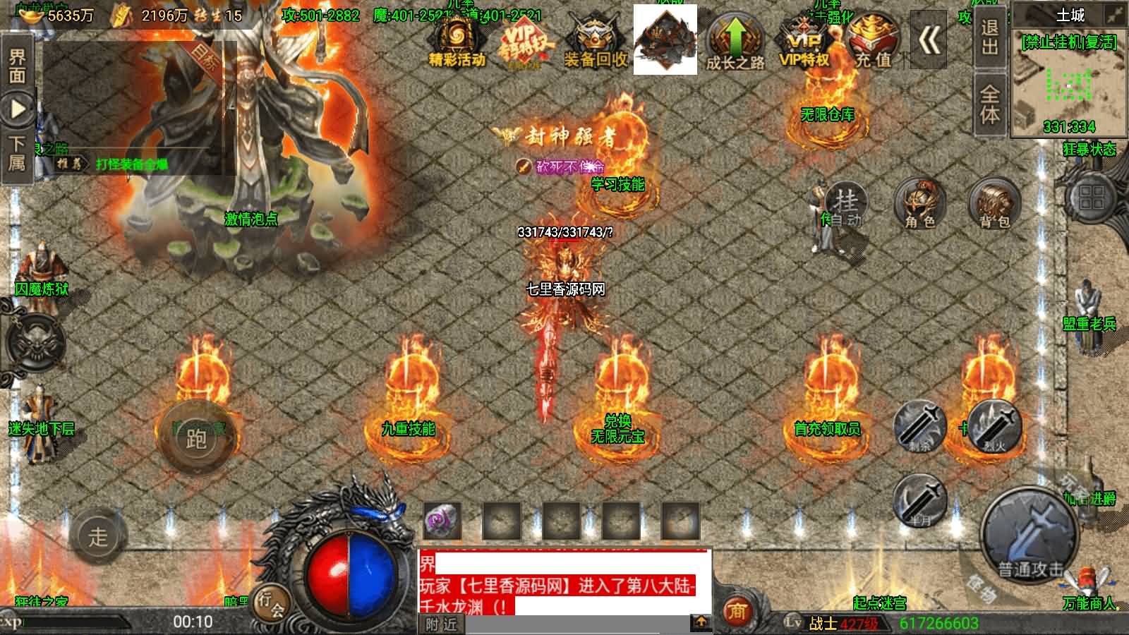 图片[4]-战神引擎传奇手游【怒火冰雪三十大陆单职业裤衩6.1免受权】最新整理Win系特色服务端+安卓苹果双端+GM后台+详细搭建教程-七里香源码网