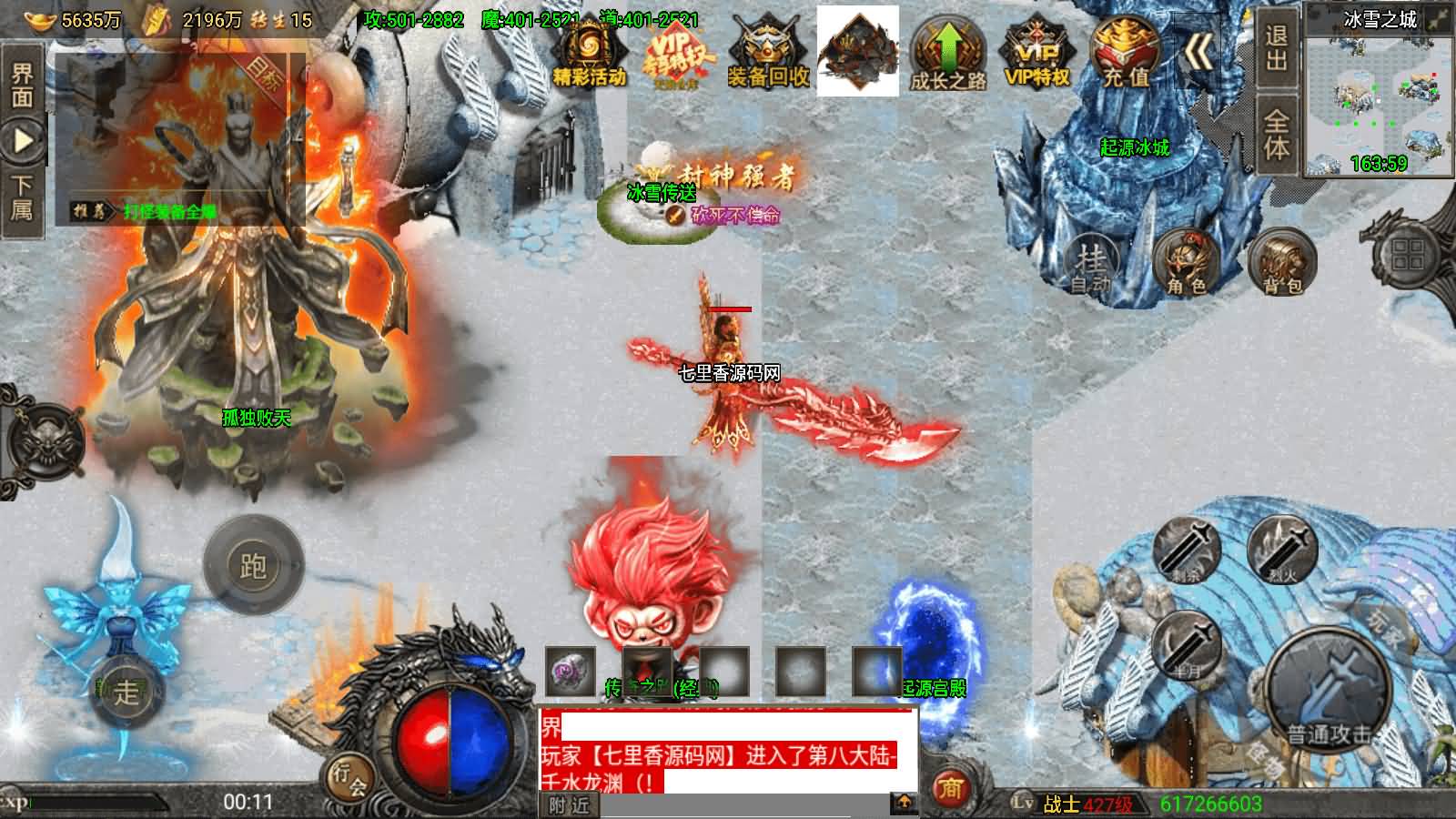 图片[7]-战神引擎传奇手游【怒火冰雪三十大陆单职业裤衩6.1免受权】最新整理Win系特色服务端+安卓苹果双端+GM后台+详细搭建教程-七里香源码网