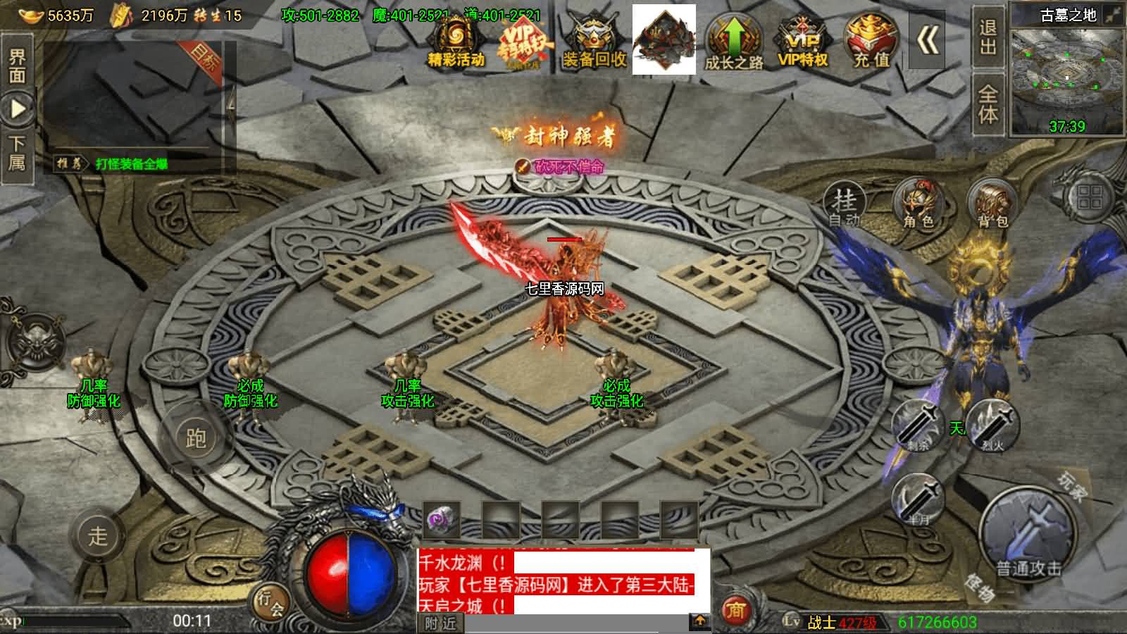 图片[8]-战神引擎传奇手游【怒火冰雪三十大陆单职业裤衩6.1免受权】最新整理Win系特色服务端+安卓苹果双端+GM后台+详细搭建教程-七里香源码网