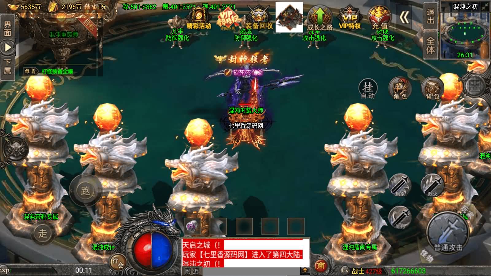 图片[9]-战神引擎传奇手游【怒火冰雪三十大陆单职业裤衩6.1免受权】最新整理Win系特色服务端+安卓苹果双端+GM后台+详细搭建教程-七里香源码网