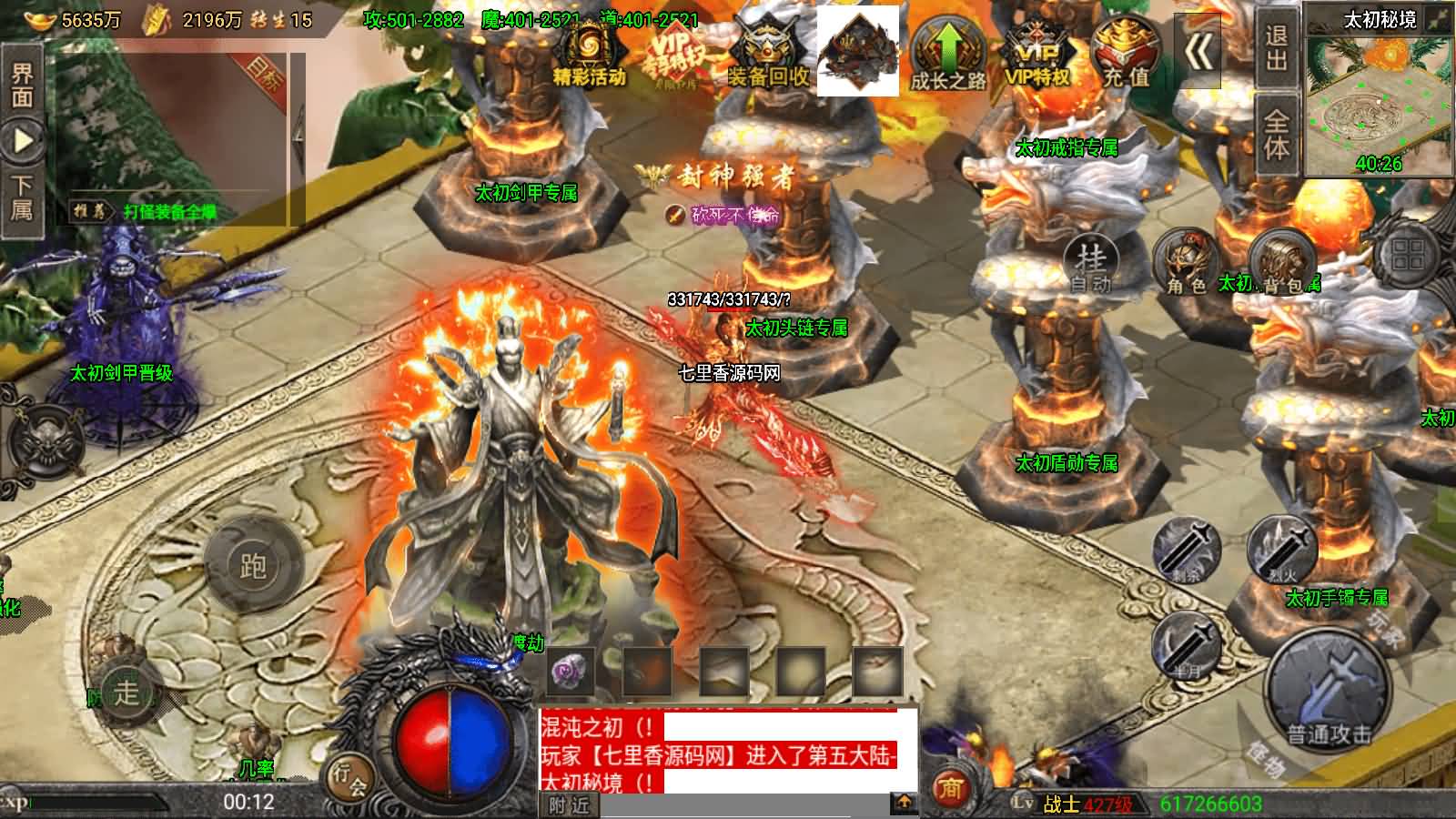 图片[10]-战神引擎传奇手游【怒火冰雪三十大陆单职业裤衩6.1免受权】最新整理Win系特色服务端+安卓苹果双端+GM后台+详细搭建教程-七里香源码网