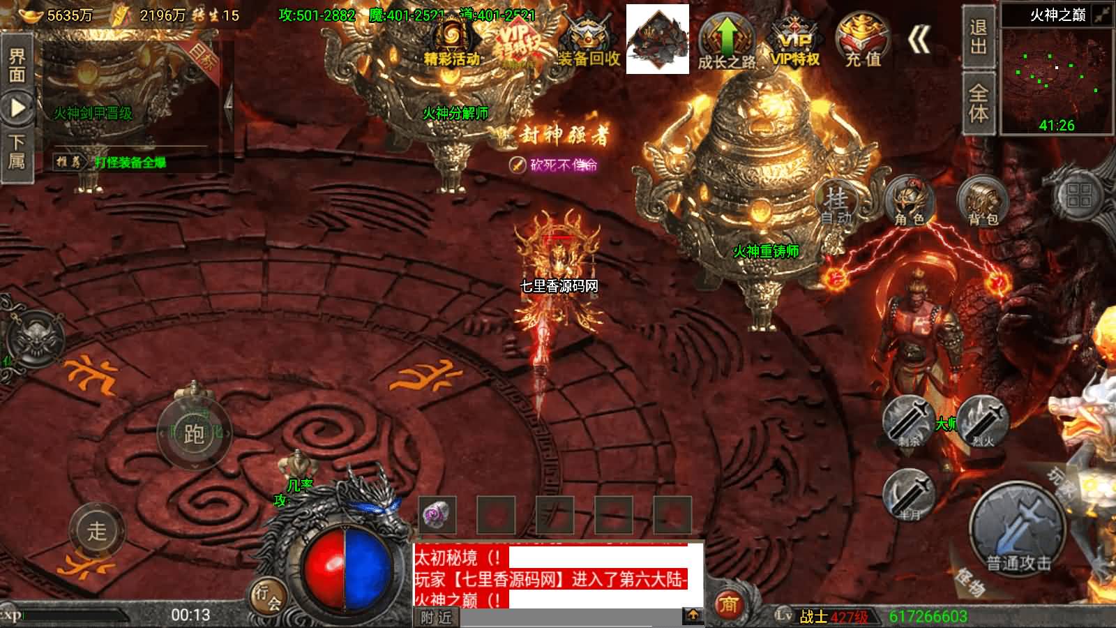 图片[11]-战神引擎传奇手游【怒火冰雪三十大陆单职业裤衩6.1免受权】最新整理Win系特色服务端+安卓苹果双端+GM后台+详细搭建教程-七里香源码网