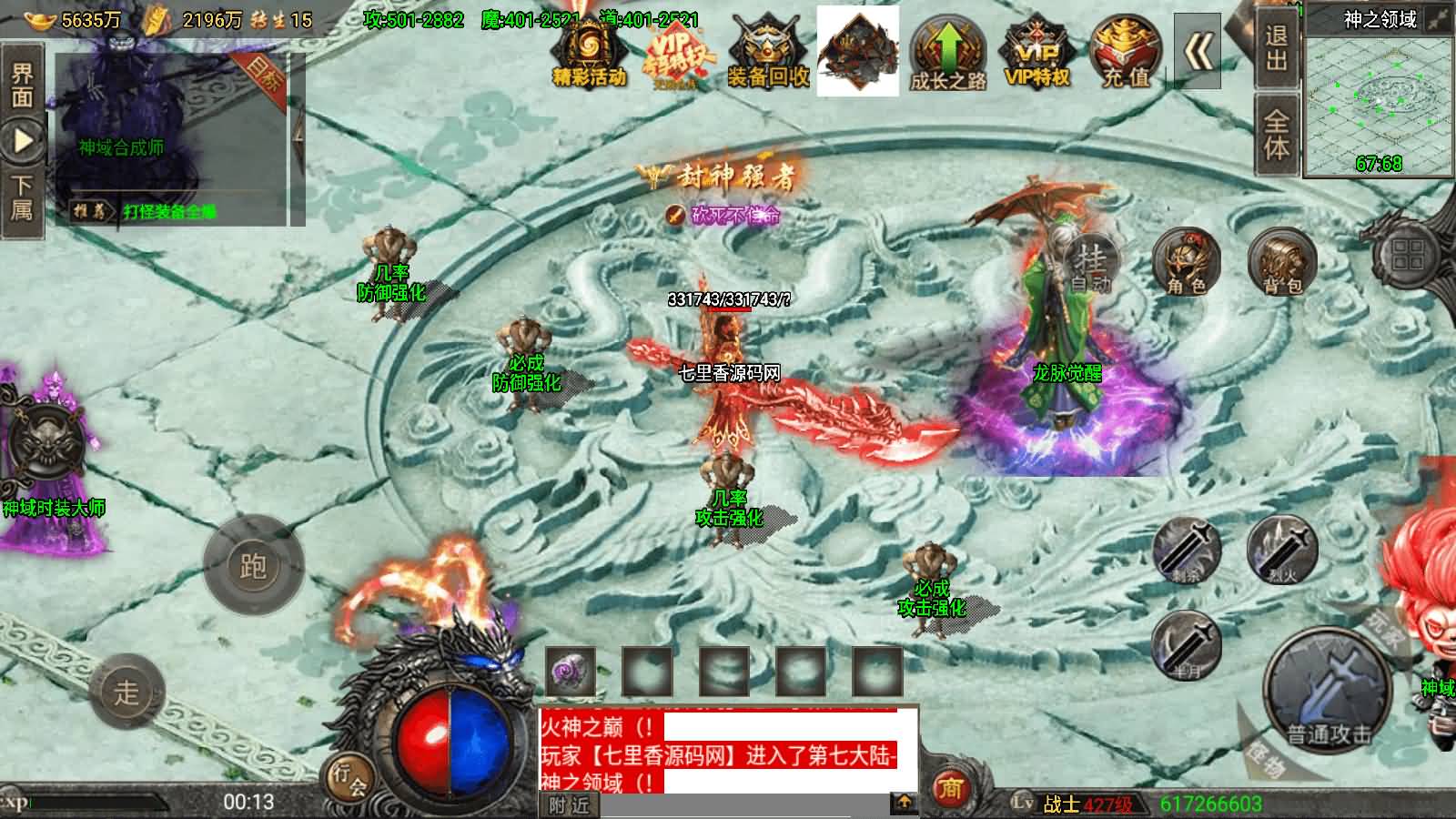 图片[12]-战神引擎传奇手游【怒火冰雪三十大陆单职业裤衩6.1免受权】最新整理Win系特色服务端+安卓苹果双端+GM后台+详细搭建教程-七里香源码网