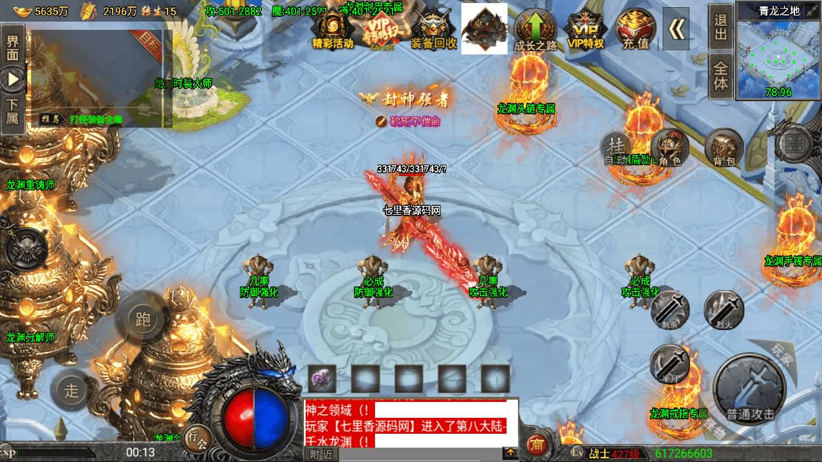 图片[13]-战神引擎传奇手游【怒火冰雪三十大陆单职业裤衩6.1免受权】最新整理Win系特色服务端+安卓苹果双端+GM后台+详细搭建教程-七里香源码网