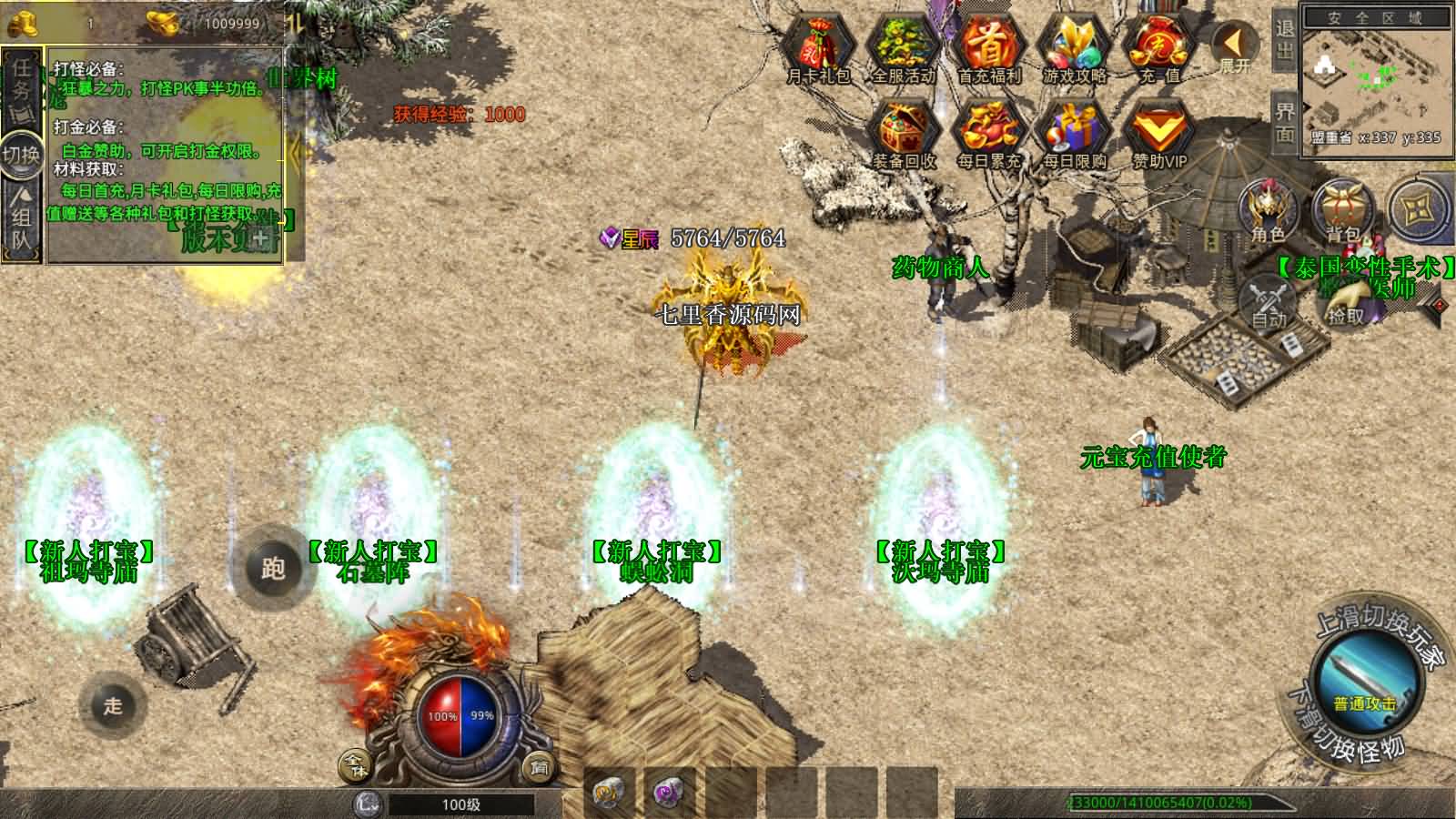 图片[3]-XO三端引擎传奇手游【灰狐录单职业三大陆】最新整理WIN系特色服务端+PC安卓苹果三端互通+详细搭建教程-七里香源码网