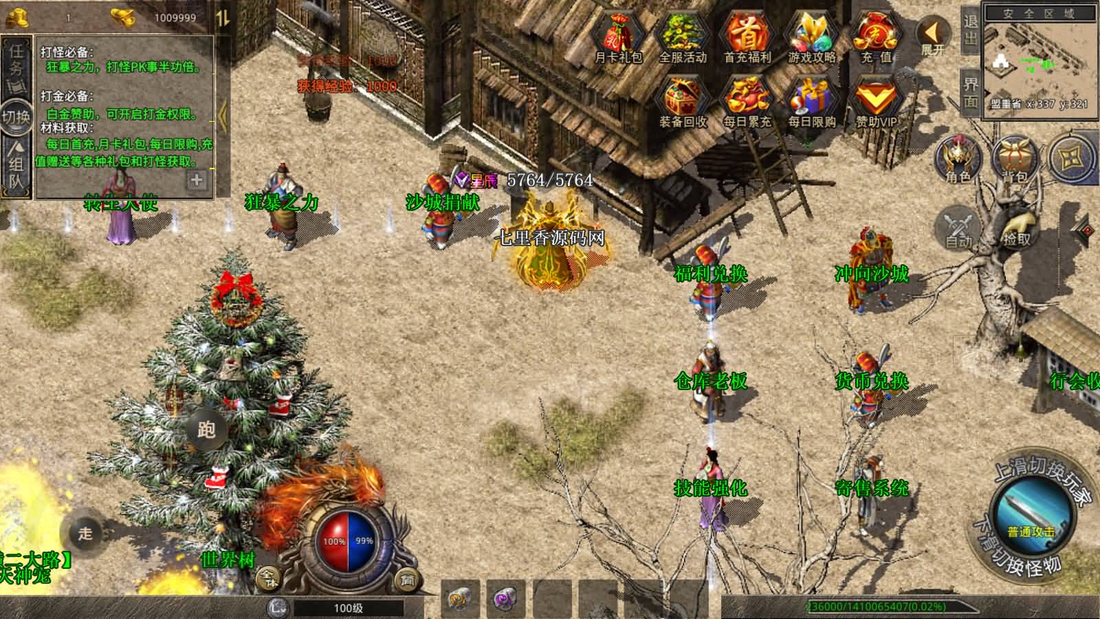 图片[4]-XO三端引擎传奇手游【灰狐录单职业三大陆】最新整理WIN系特色服务端+PC安卓苹果三端互通+详细搭建教程-七里香源码网