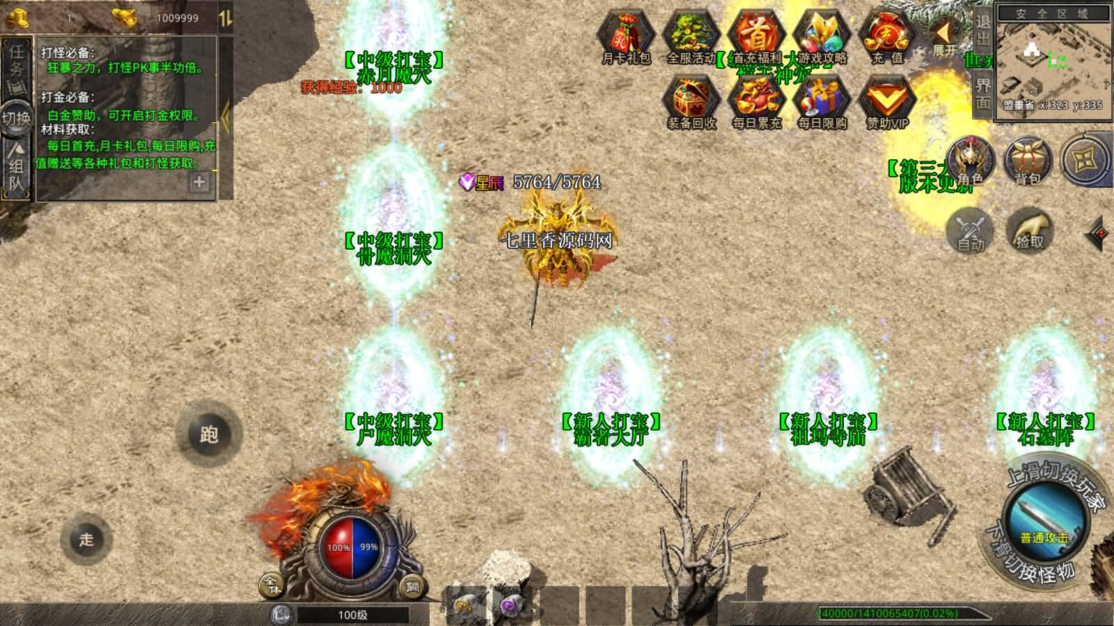 图片[6]-XO三端引擎传奇手游【灰狐录单职业三大陆】最新整理WIN系特色服务端+PC安卓苹果三端互通+详细搭建教程-七里香源码网