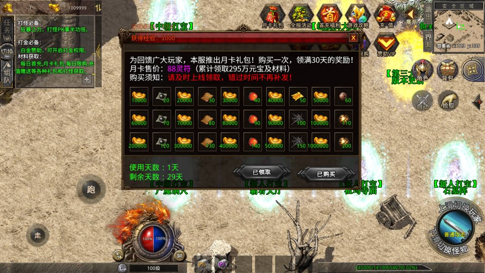 图片[7]-XO三端引擎传奇手游【灰狐录单职业三大陆】最新整理WIN系特色服务端+PC安卓苹果三端互通+详细搭建教程-七里香源码网