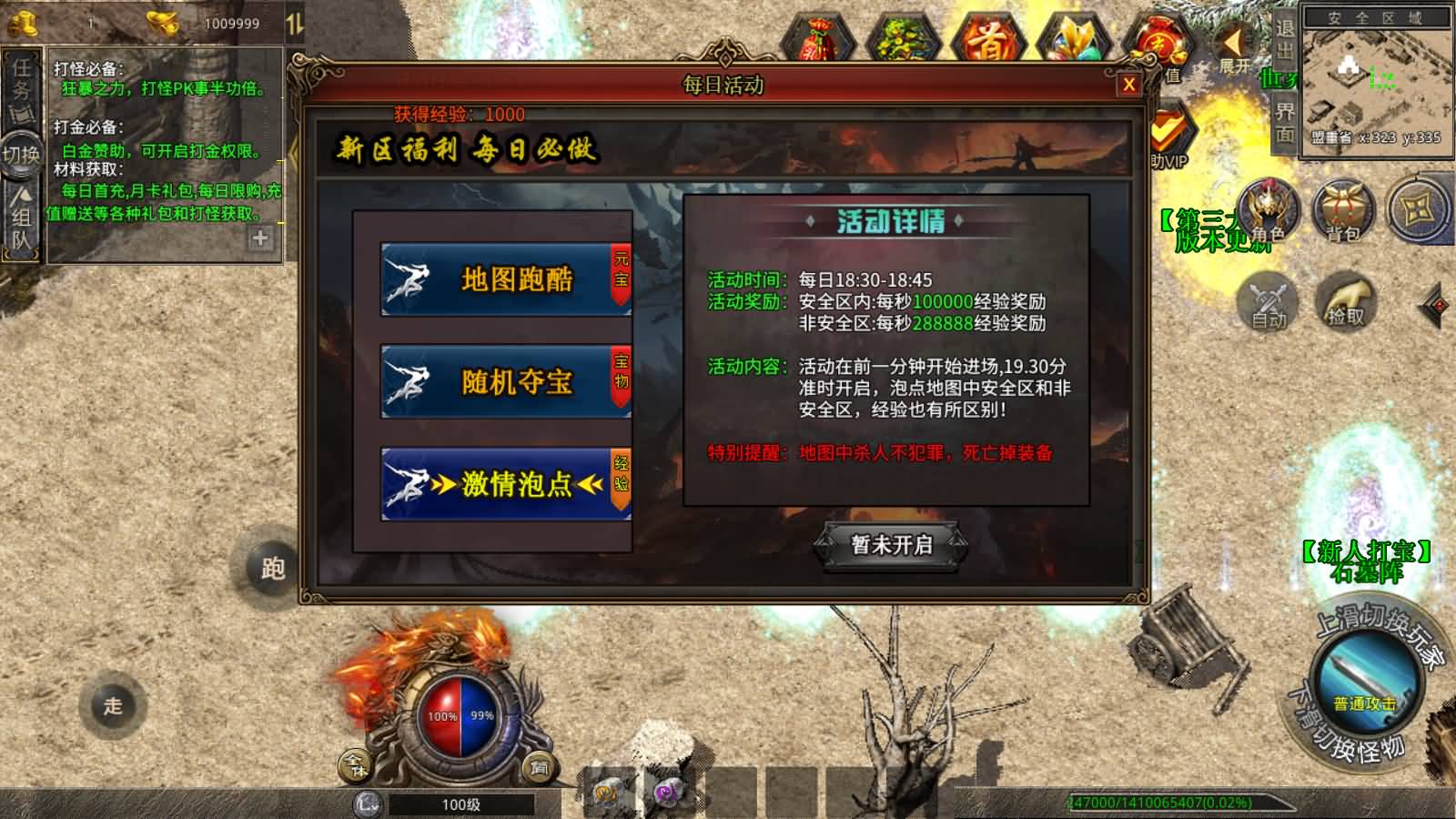 图片[8]-XO三端引擎传奇手游【灰狐录单职业三大陆】最新整理WIN系特色服务端+PC安卓苹果三端互通+详细搭建教程-七里香源码网