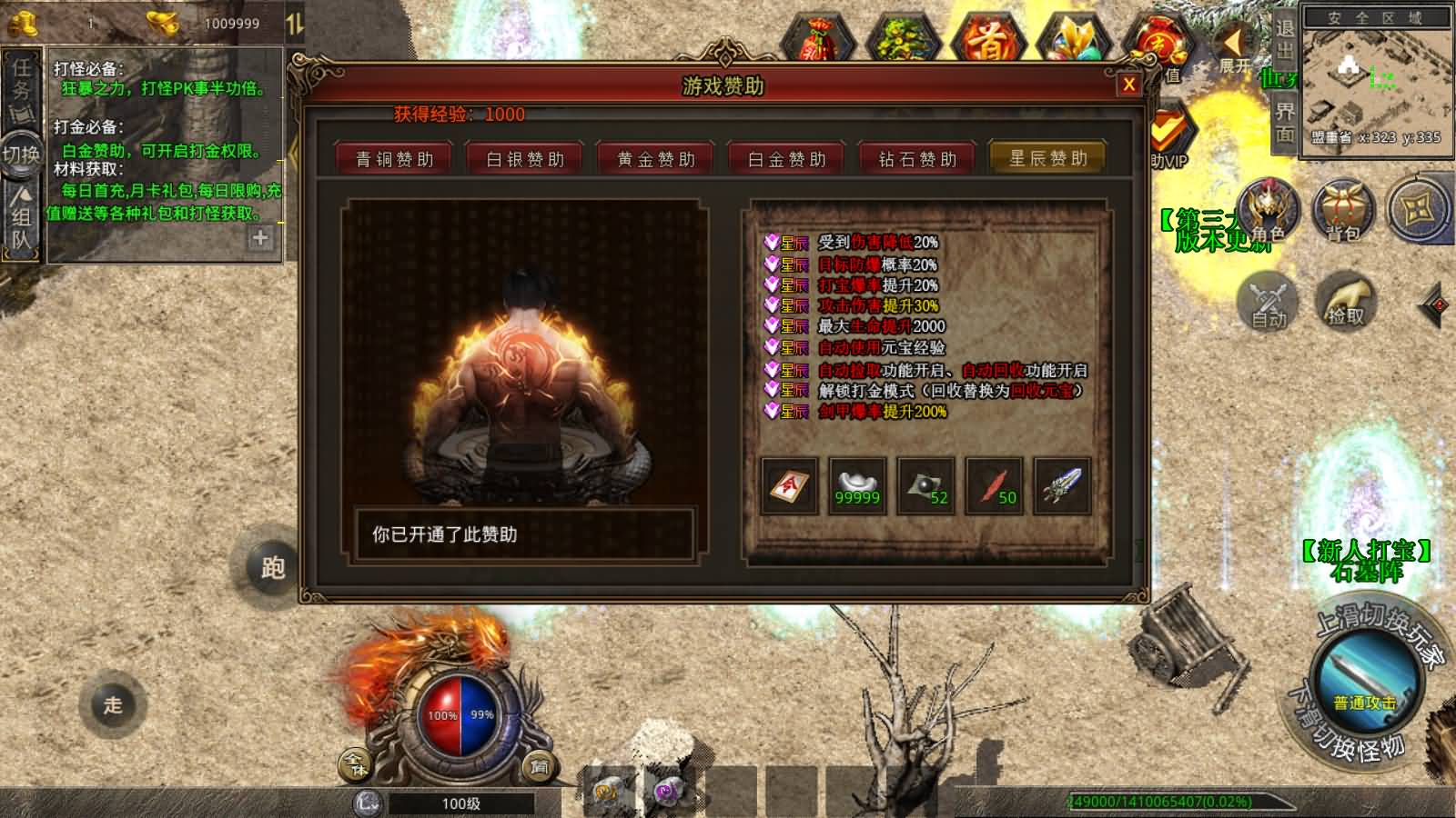 图片[9]-XO三端引擎传奇手游【灰狐录单职业三大陆】最新整理WIN系特色服务端+PC安卓苹果三端互通+详细搭建教程-七里香源码网