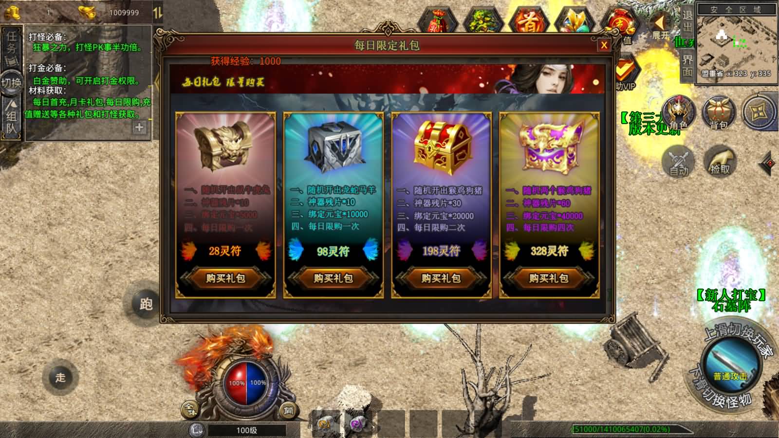 图片[10]-XO三端引擎传奇手游【灰狐录单职业三大陆】最新整理WIN系特色服务端+PC安卓苹果三端互通+详细搭建教程-七里香源码网