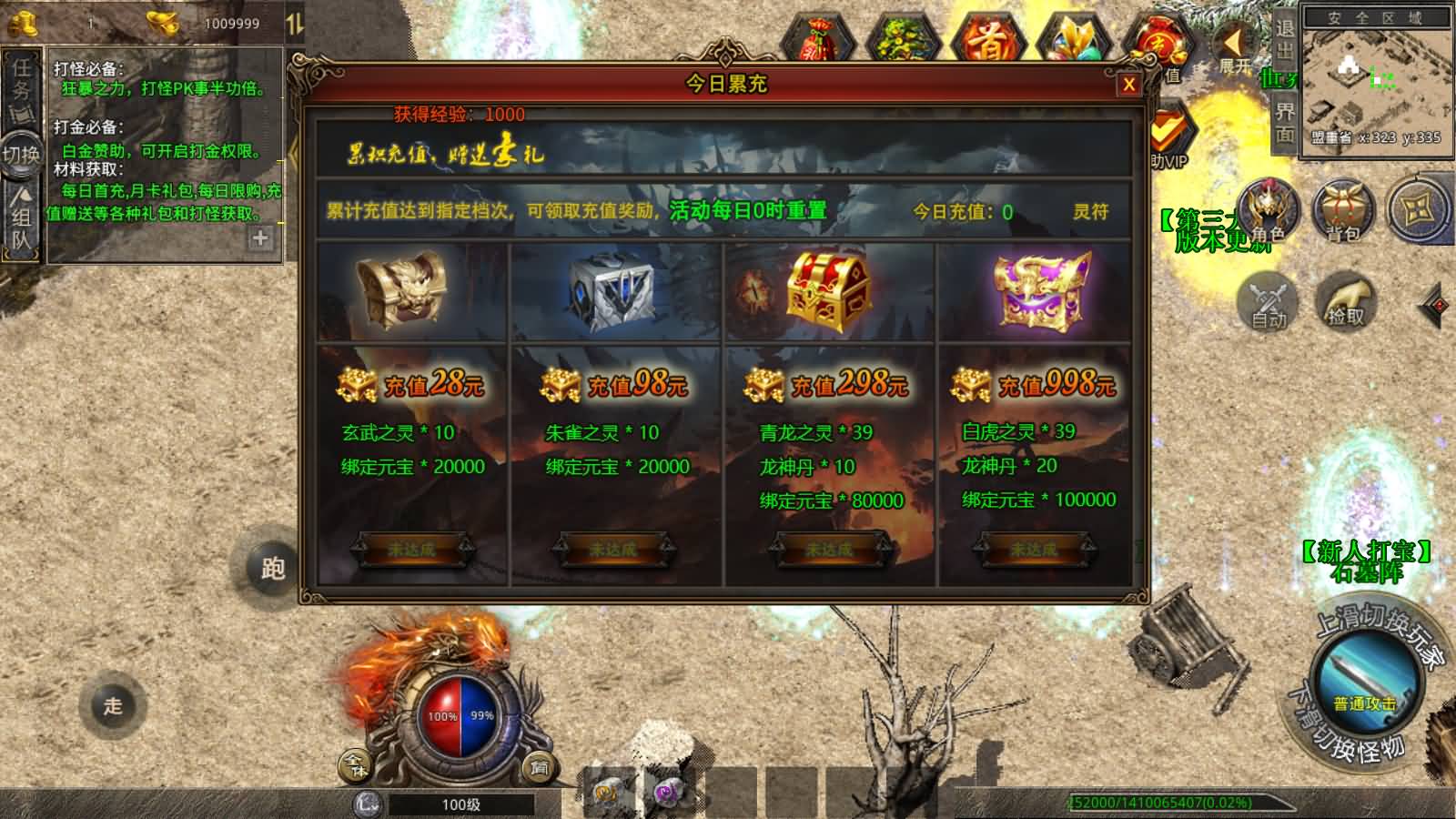 图片[11]-XO三端引擎传奇手游【灰狐录单职业三大陆】最新整理WIN系特色服务端+PC安卓苹果三端互通+详细搭建教程-七里香源码网