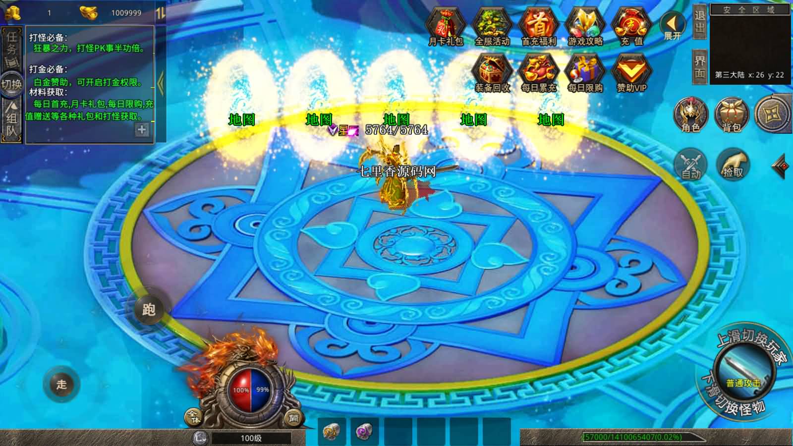 图片[12]-XO三端引擎传奇手游【灰狐录单职业三大陆】最新整理WIN系特色服务端+PC安卓苹果三端互通+详细搭建教程-七里香源码网