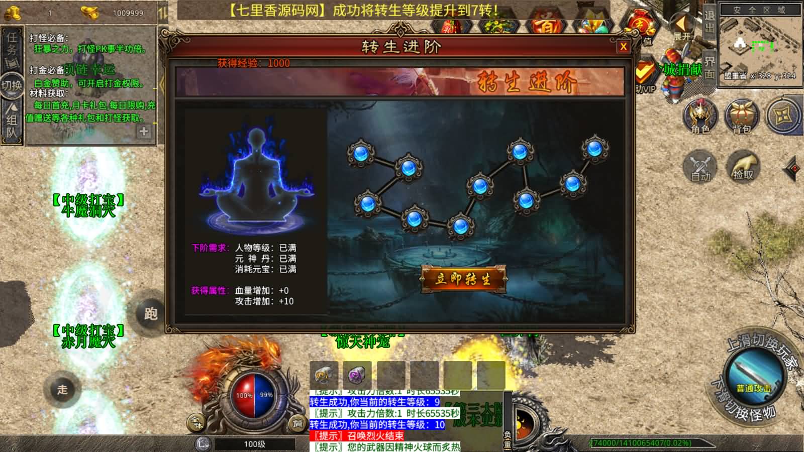 图片[13]-XO三端引擎传奇手游【灰狐录单职业三大陆】最新整理WIN系特色服务端+PC安卓苹果三端互通+详细搭建教程-七里香源码网