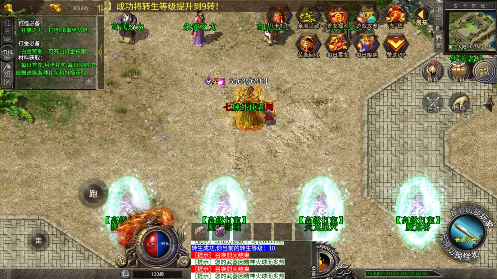 图片[14]-XO三端引擎传奇手游【灰狐录单职业三大陆】最新整理WIN系特色服务端+PC安卓苹果三端互通+详细搭建教程-七里香源码网