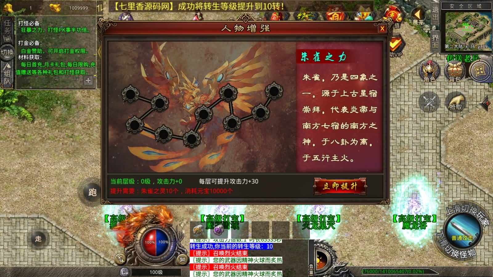 图片[15]-XO三端引擎传奇手游【灰狐录单职业三大陆】最新整理WIN系特色服务端+PC安卓苹果三端互通+详细搭建教程-七里香源码网