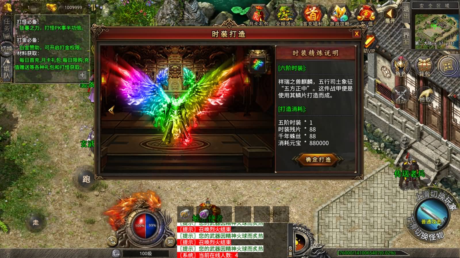 图片[17]-XO三端引擎传奇手游【灰狐录单职业三大陆】最新整理WIN系特色服务端+PC安卓苹果三端互通+详细搭建教程-七里香源码网