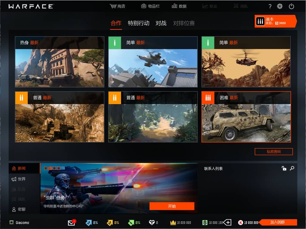 图片[2]-FPS竞技射击端游【战争前线汉化版】最新整理WIN系服务端+PC汉化客户端+详细搭建教程+外网教程-七里香源码网