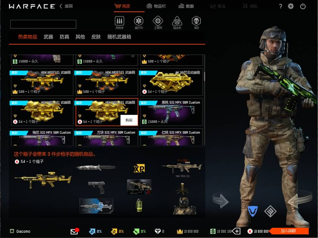 图片[3]-FPS竞技射击端游【战争前线汉化版】最新整理WIN系服务端+PC汉化客户端+详细搭建教程+外网教程-七里香源码网