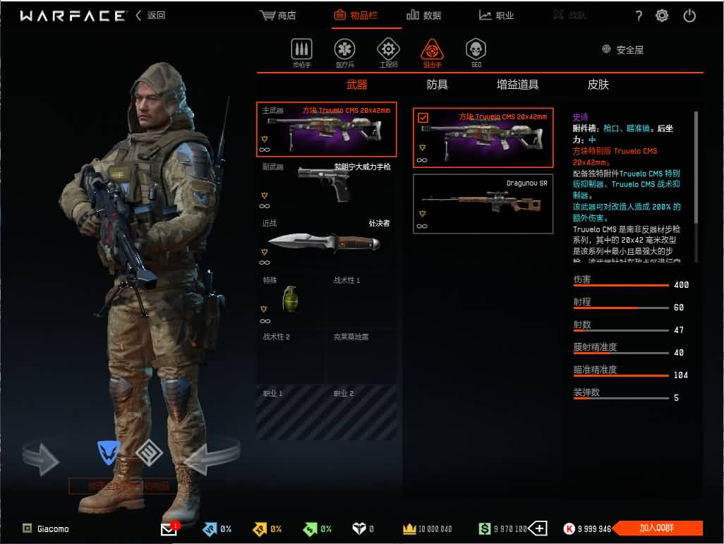 图片[4]-FPS竞技射击端游【战争前线汉化版】最新整理WIN系服务端+PC汉化客户端+详细搭建教程+外网教程-七里香源码网