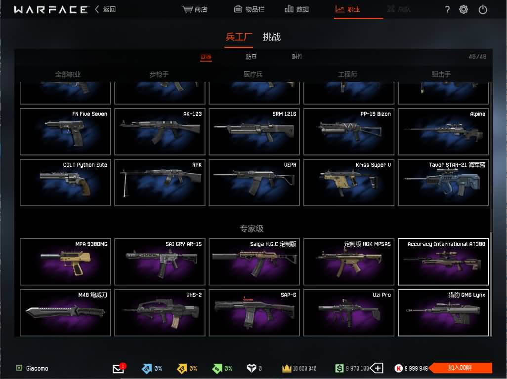 图片[6]-FPS竞技射击端游【战争前线汉化版】最新整理WIN系服务端+PC汉化客户端+详细搭建教程+外网教程-七里香源码网