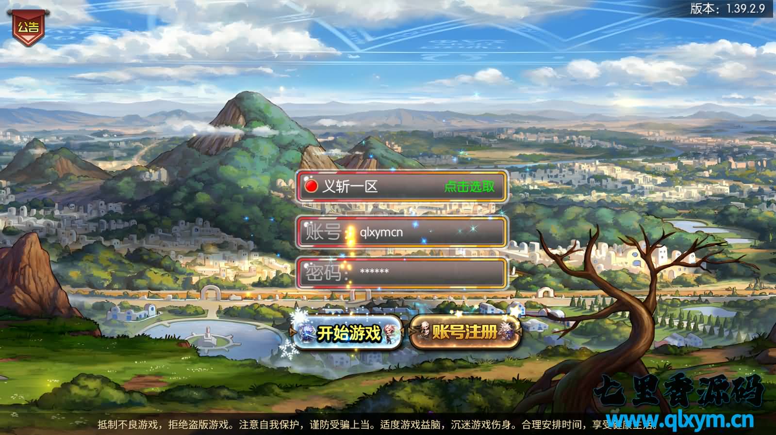 图片[2]-横版闯关手游【格斗之夜最新篇章之义斩天下】最新整理Linux手工服务端+配套中文表+WEB管理后台+GM授权后台+安卓苹果双端+详细搭建教程-七里香源码网