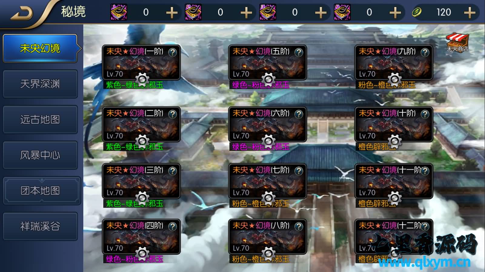 图片[10]-横版闯关手游【格斗之夜最新篇章之义斩天下】最新整理Linux手工服务端+配套中文表+WEB管理后台+GM授权后台+安卓苹果双端+详细搭建教程-七里香源码网