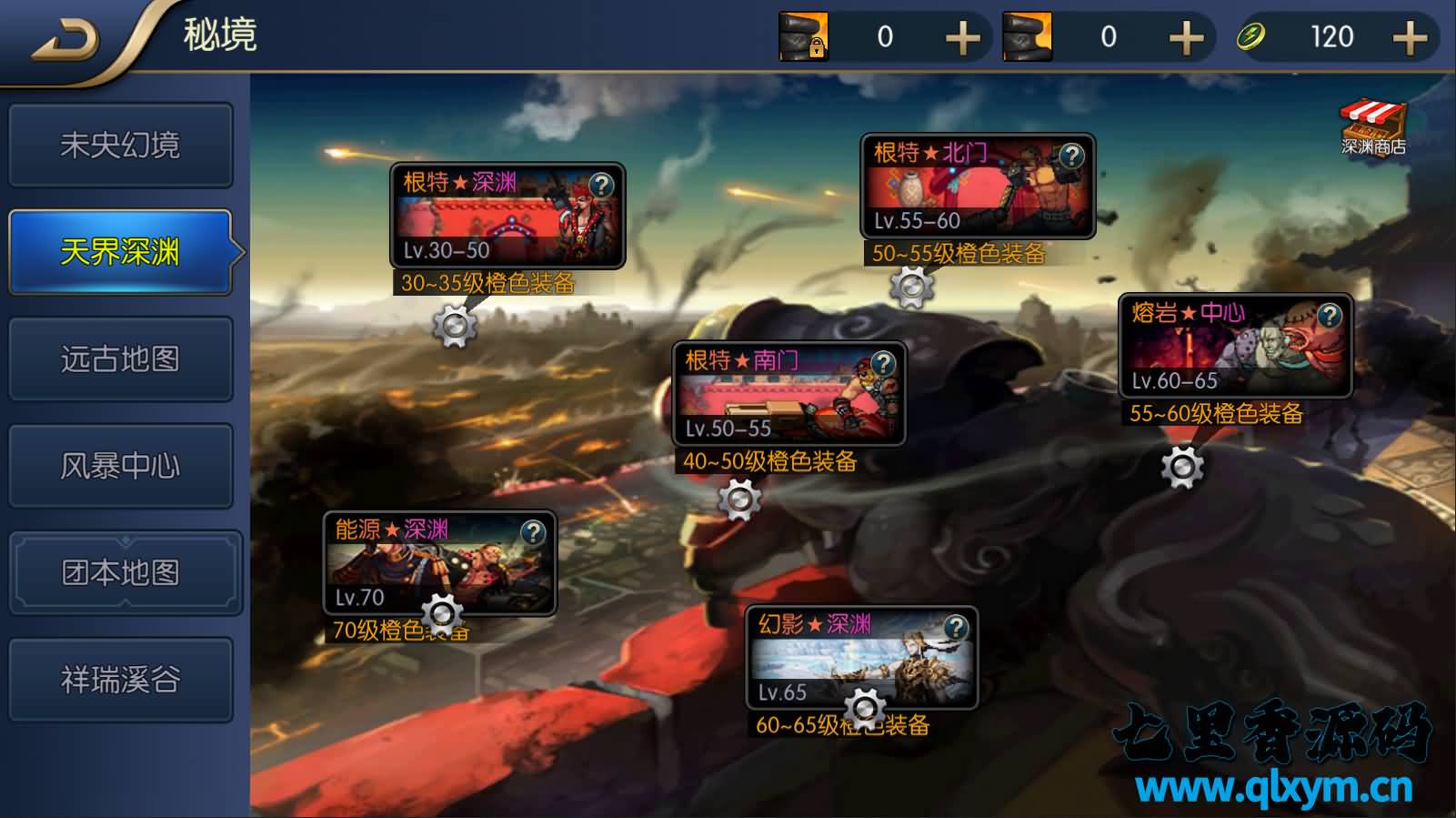 图片[11]-横版闯关手游【格斗之夜最新篇章之义斩天下】最新整理Linux手工服务端+配套中文表+WEB管理后台+GM授权后台+安卓苹果双端+详细搭建教程-七里香源码网