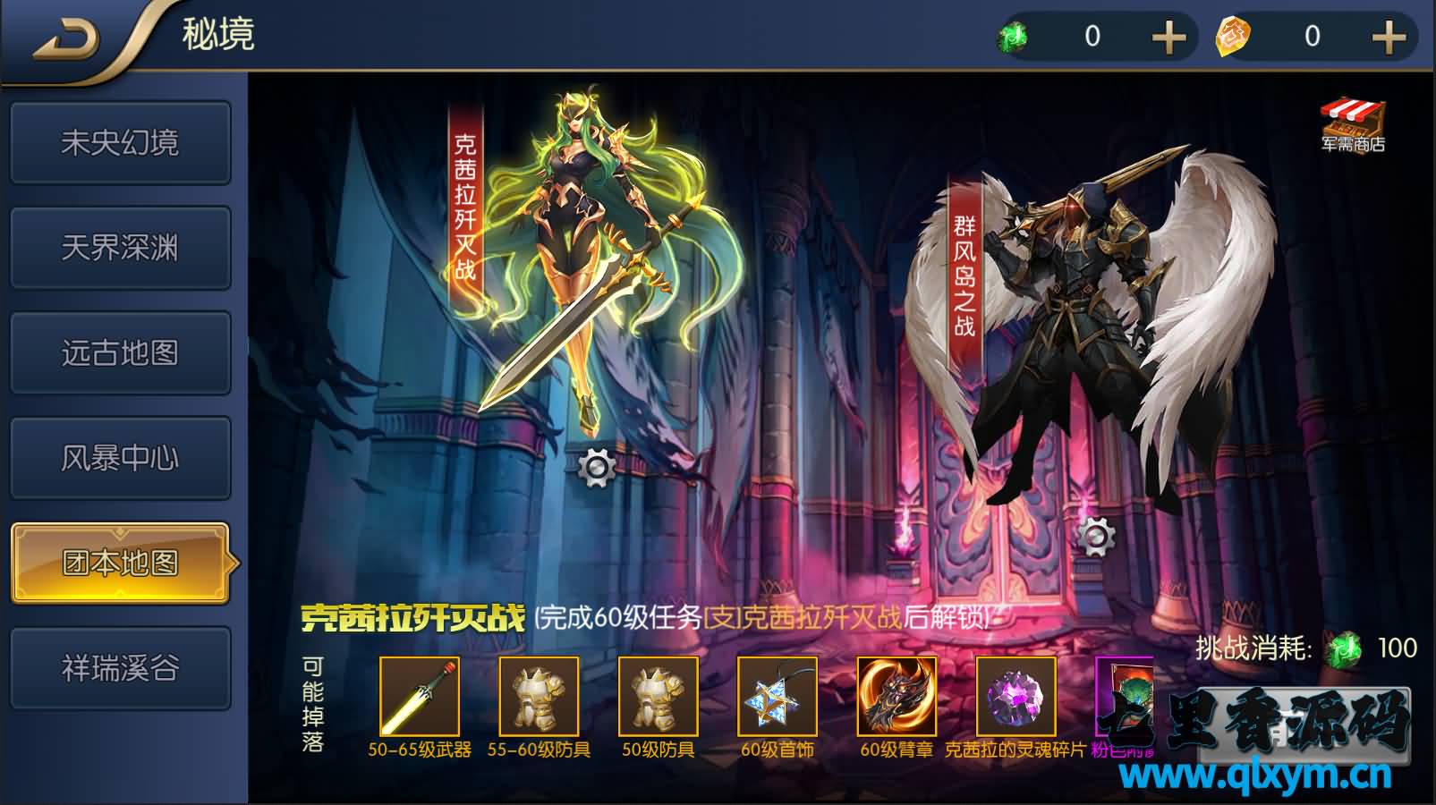 图片[15]-横版闯关手游【格斗之夜最新篇章之义斩天下】最新整理Linux手工服务端+配套中文表+WEB管理后台+GM授权后台+安卓苹果双端+详细搭建教程-七里香源码网