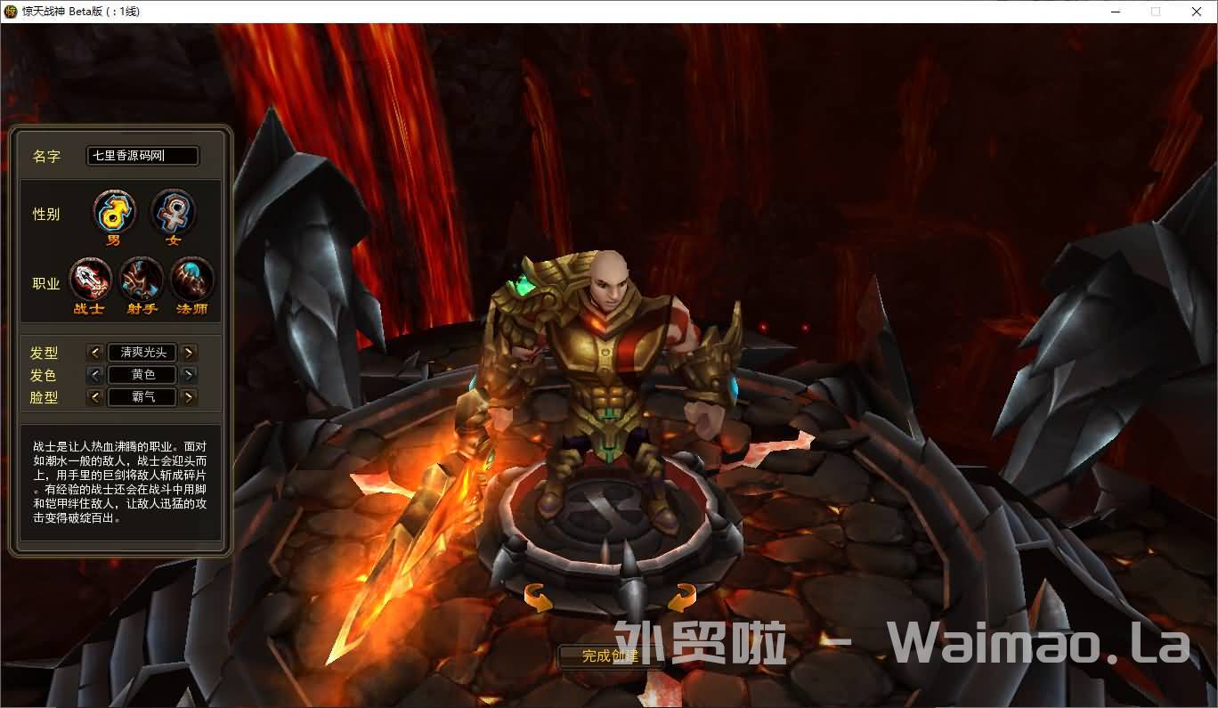 图片[2]-2.5D魔幻MMORPG端游【惊天战神OL无限制版】最新整理Win系服务端+PC客户端+GM工具+网页注册+详细搭建教程-七里香源码网