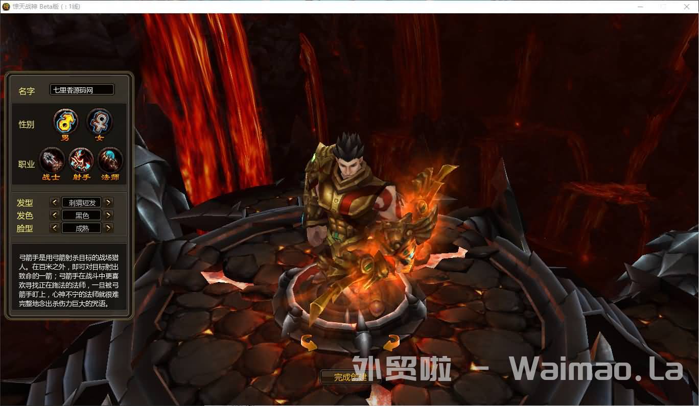 图片[3]-2.5D魔幻MMORPG端游【惊天战神OL无限制版】最新整理Win系服务端+PC客户端+GM工具+网页注册+详细搭建教程-七里香源码网