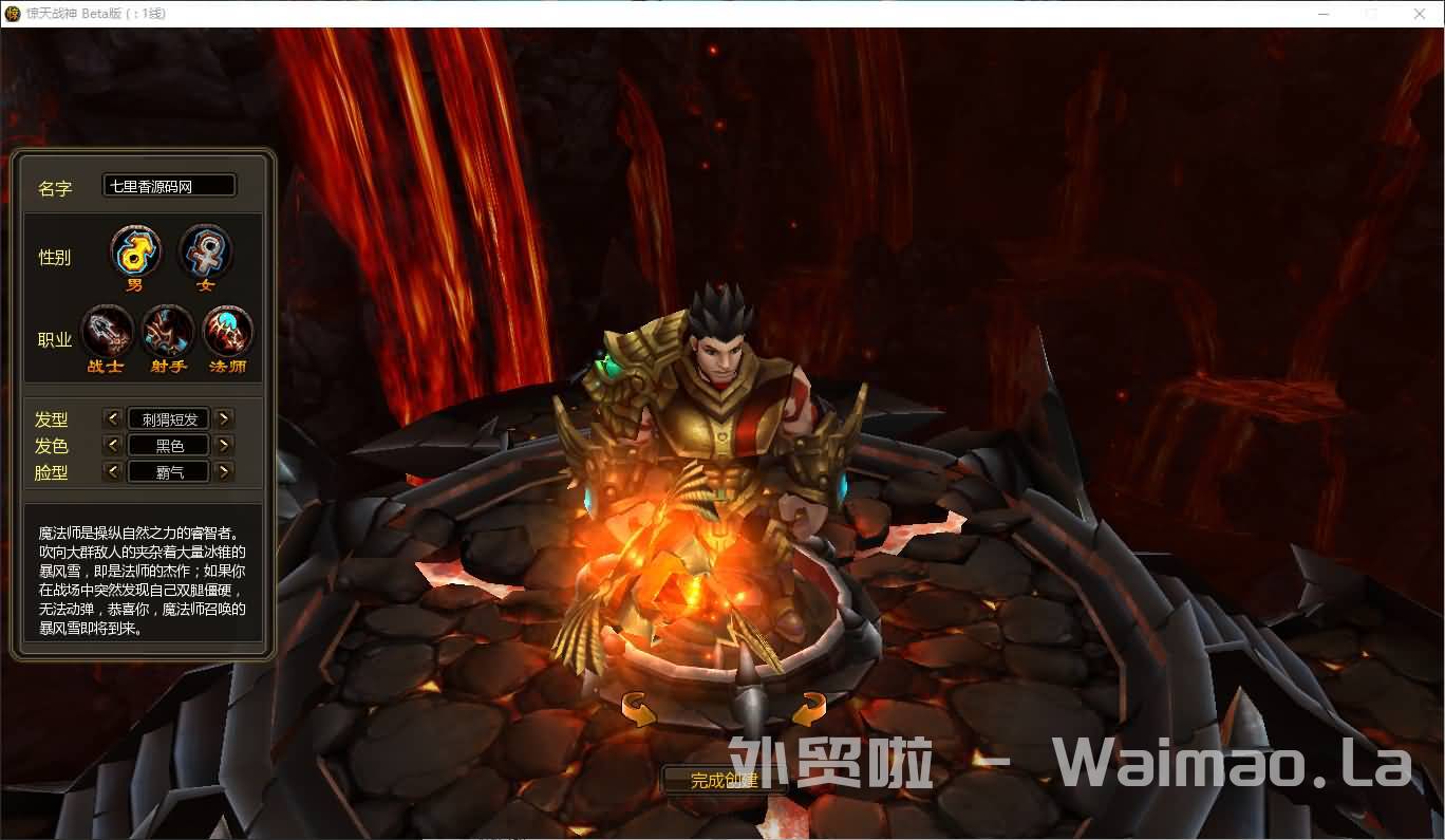 图片[4]-2.5D魔幻MMORPG端游【惊天战神OL无限制版】最新整理Win系服务端+PC客户端+GM工具+网页注册+详细搭建教程-七里香源码网