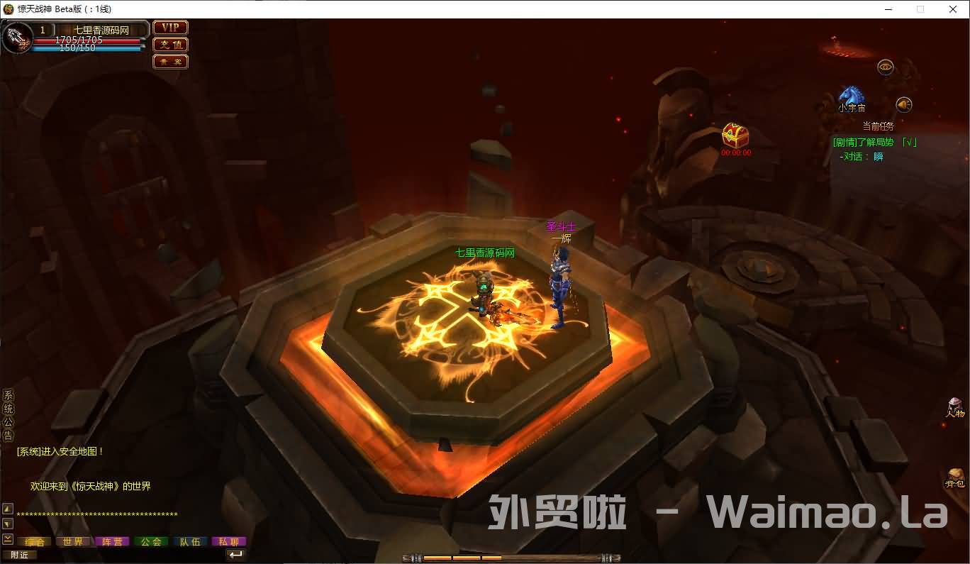 图片[5]-2.5D魔幻MMORPG端游【惊天战神OL无限制版】最新整理Win系服务端+PC客户端+GM工具+网页注册+详细搭建教程-七里香源码网