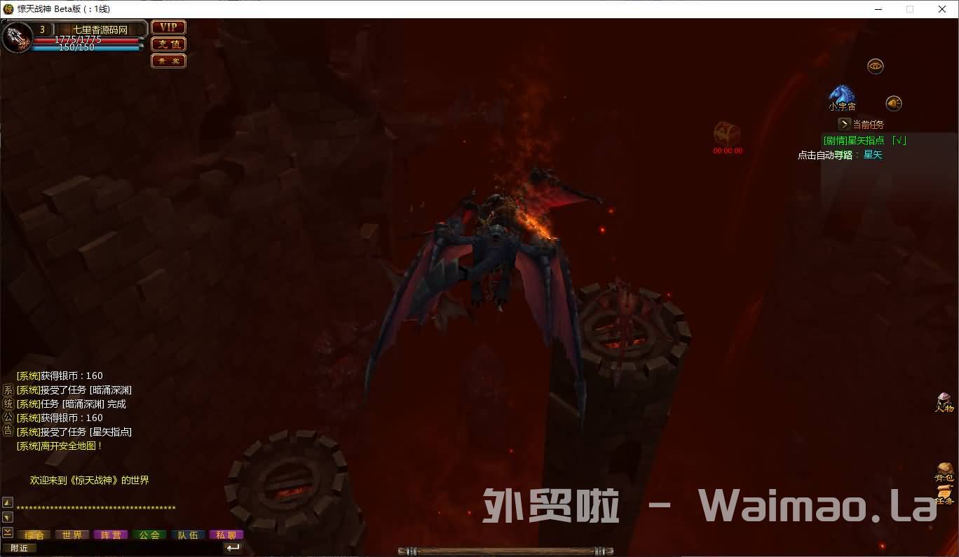 图片[6]-2.5D魔幻MMORPG端游【惊天战神OL无限制版】最新整理Win系服务端+PC客户端+GM工具+网页注册+详细搭建教程-七里香源码网