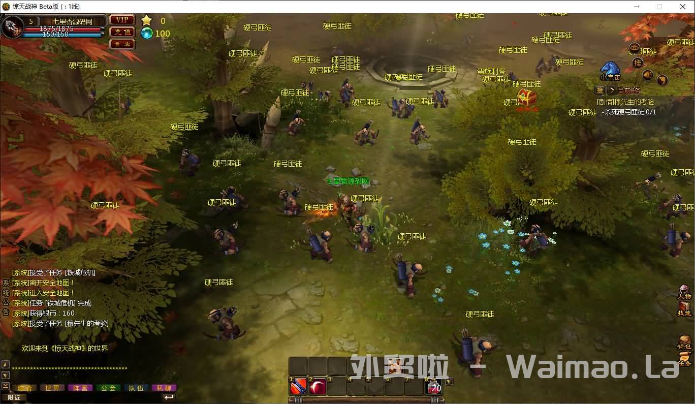 图片[7]-2.5D魔幻MMORPG端游【惊天战神OL无限制版】最新整理Win系服务端+PC客户端+GM工具+网页注册+详细搭建教程-七里香源码网