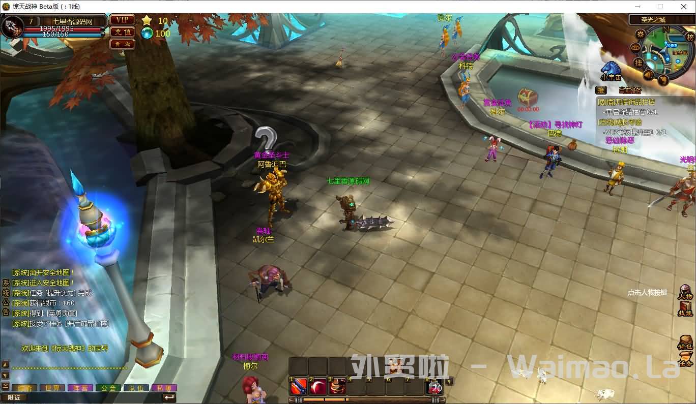 图片[8]-2.5D魔幻MMORPG端游【惊天战神OL无限制版】最新整理Win系服务端+PC客户端+GM工具+网页注册+详细搭建教程-七里香源码网