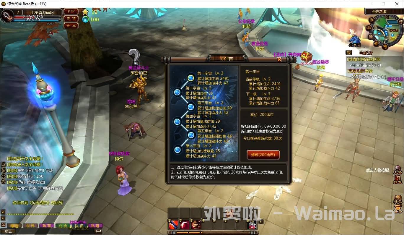 图片[9]-2.5D魔幻MMORPG端游【惊天战神OL无限制版】最新整理Win系服务端+PC客户端+GM工具+网页注册+详细搭建教程-七里香源码网