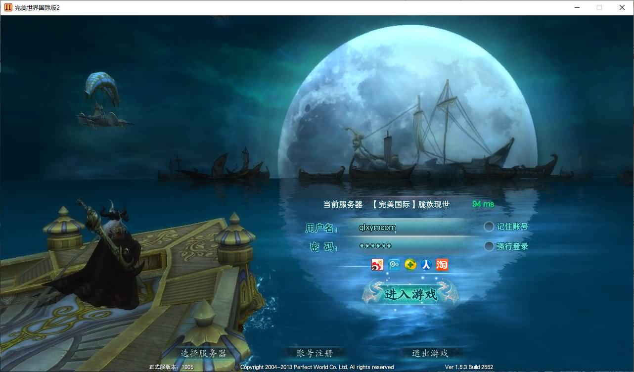 3D魔幻RPG端游【完美国际153V145秘海灵城12职业】最新整理Linux手工服务端+管理后台+网页注册+GM指令+GM工具+PC客户端+详细搭建教程-七里香源码网