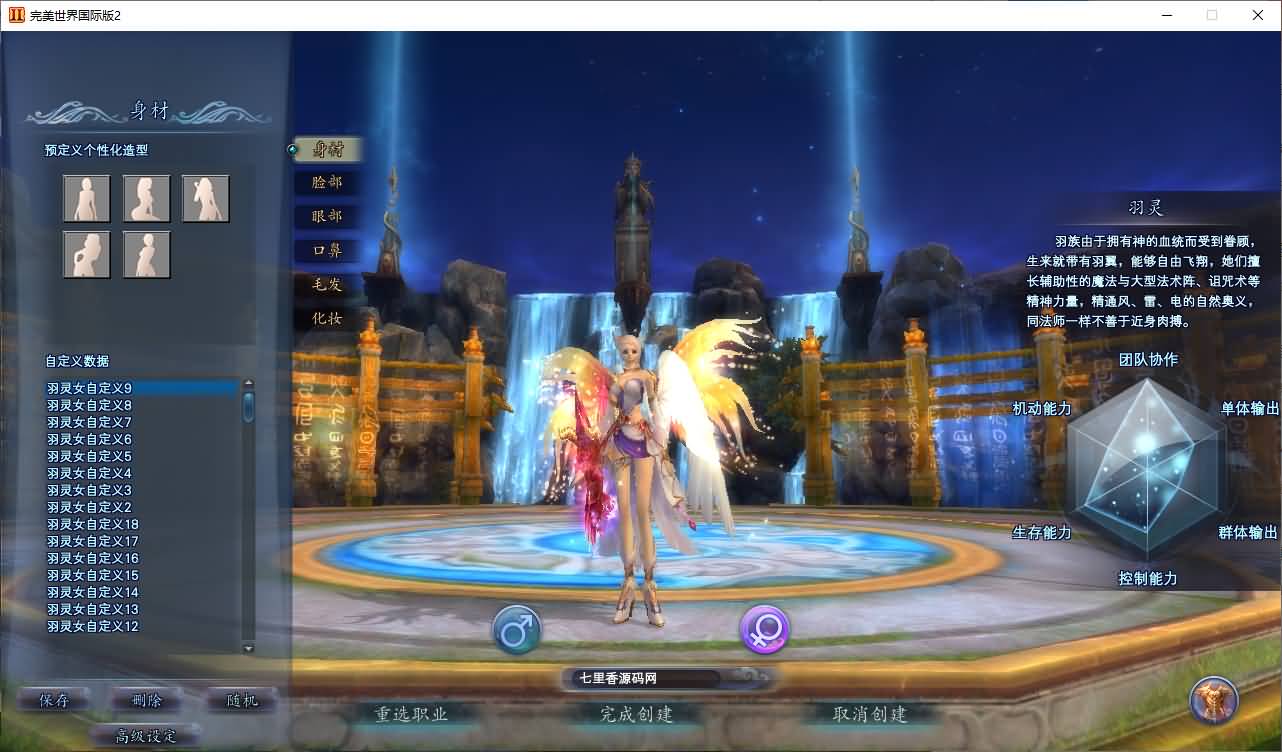 图片[8]-3D魔幻RPG端游【完美国际153V145秘海灵城12职业】最新整理Linux手工服务端+管理后台+网页注册+GM指令+GM工具+PC客户端+详细搭建教程-七里香源码网