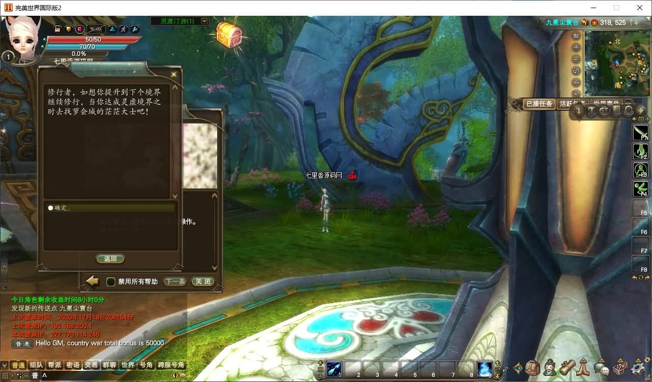 图片[9]-3D魔幻RPG端游【完美国际153V145秘海灵城12职业】最新整理Linux手工服务端+管理后台+网页注册+GM指令+GM工具+PC客户端+详细搭建教程-七里香源码网