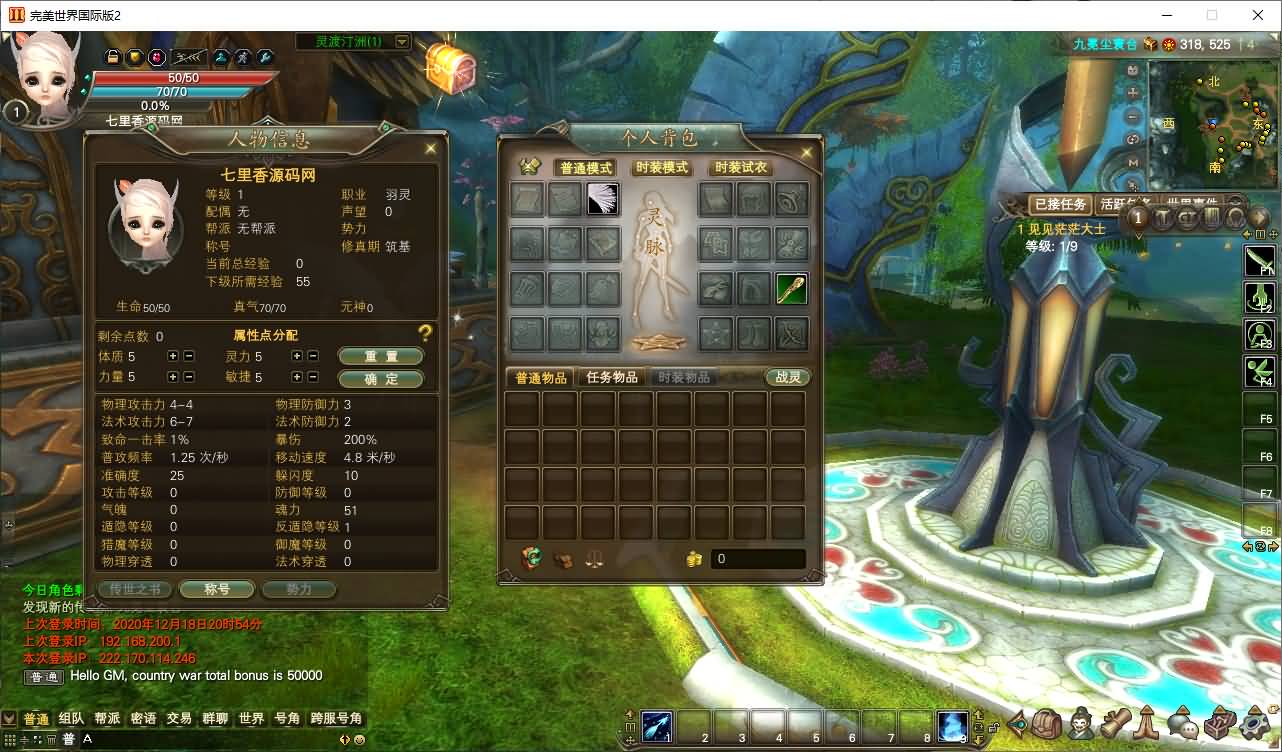 图片[10]-3D魔幻RPG端游【完美国际153V145秘海灵城12职业】最新整理Linux手工服务端+管理后台+网页注册+GM指令+GM工具+PC客户端+详细搭建教程-七里香源码网