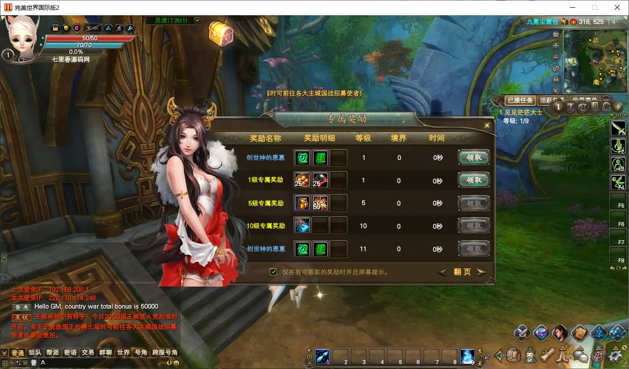 图片[11]-3D魔幻RPG端游【完美国际153V145秘海灵城12职业】最新整理Linux手工服务端+管理后台+网页注册+GM指令+GM工具+PC客户端+详细搭建教程-七里香源码网