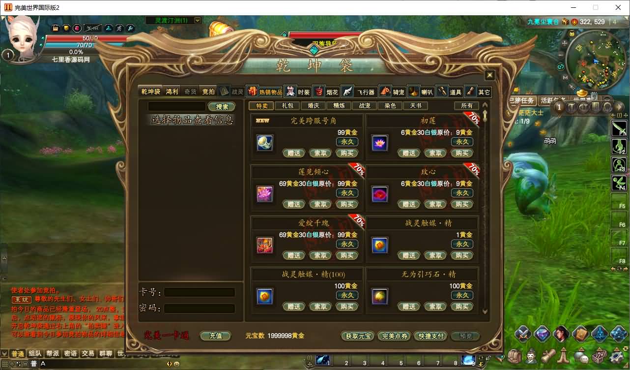 图片[13]-3D魔幻RPG端游【完美国际153V145秘海灵城12职业】最新整理Linux手工服务端+管理后台+网页注册+GM指令+GM工具+PC客户端+详细搭建教程-七里香源码网