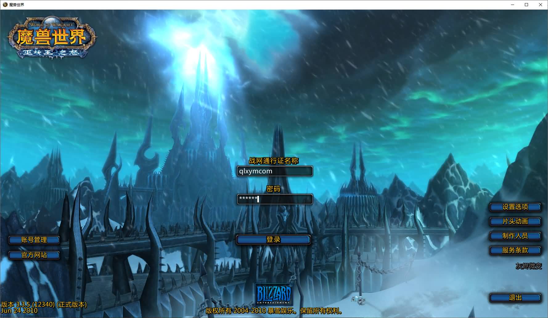 典藏怀旧端游【魔兽世界335灰烬冰河急速无CD微变版】最新整理Win系服务端+PC客户端+攻略赞助+网页注册+GM指令教程+详细搭建教程-七里香源码网