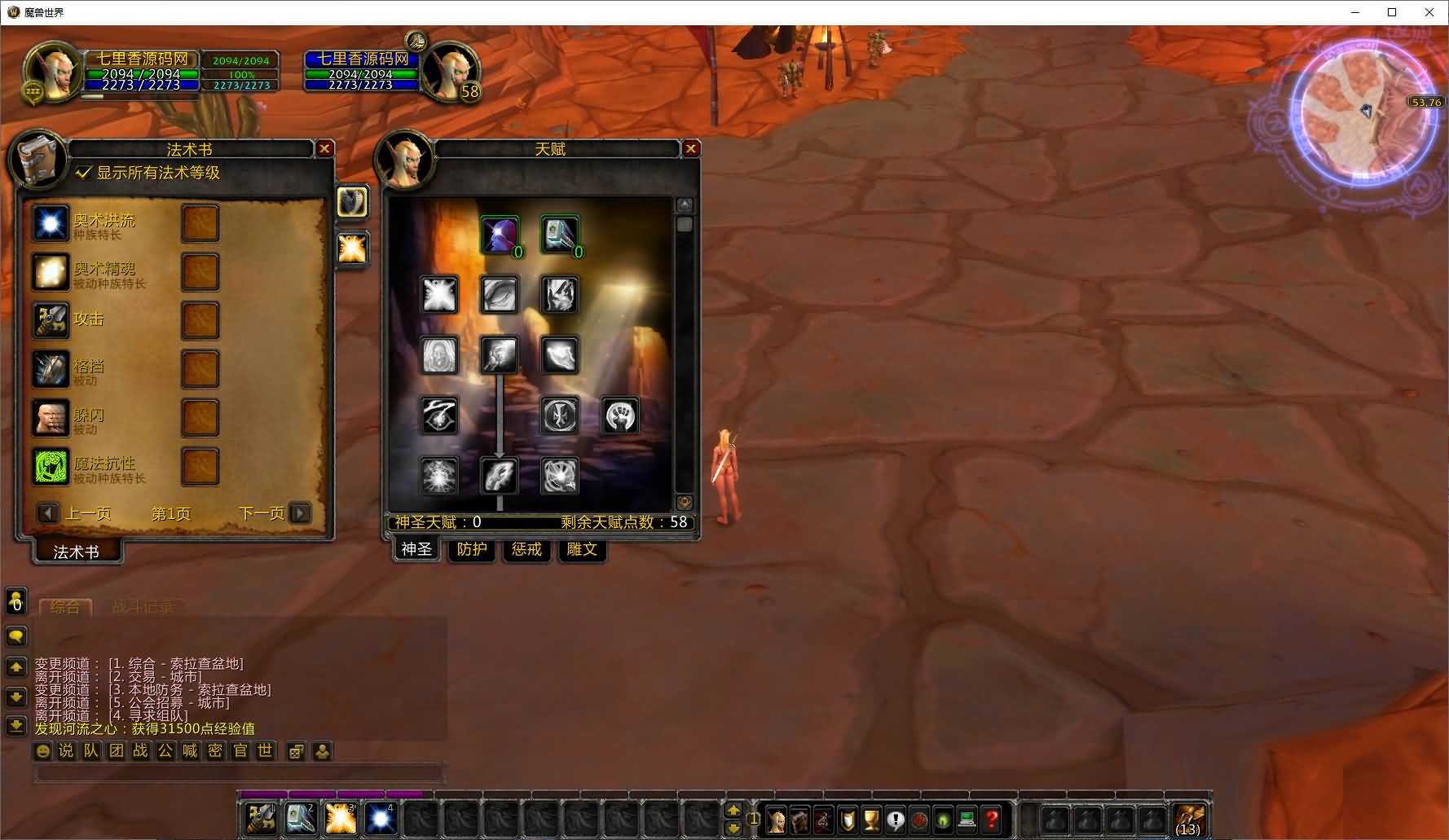 图片[6]-典藏怀旧端游【魔兽世界335灰烬冰河急速无CD微变版】最新整理Win系服务端+PC客户端+攻略赞助+网页注册+GM指令教程+详细搭建教程-七里香源码网