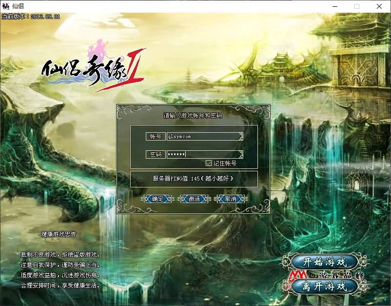 图片[2]-典藏2DMMORPG端游【仙侣奇缘2】最新整理Win系服务端+PC客户端+GM工具+网页注册+详细搭建教程-七里香源码网